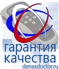 Дэнас официальный сайт denasdoctor.ru Выносные электроды для аппаратов Скэнар в Лосино-петровском