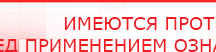 купить Комплект ДЭНАС-ОЛМ шапочка, рукавицы и сапог - Одеяло и одежда ОЛМ Дэнас официальный сайт denasdoctor.ru в Лосино-петровском