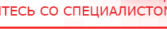 купить Электроды Скэнар - круглые диаметром 25 мм - Электроды Скэнар Дэнас официальный сайт denasdoctor.ru в Лосино-петровском